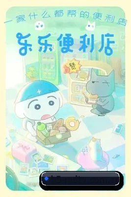 栏目丰富
